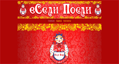 Desktop Screenshot of celi-poeli.ru