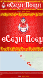 Mobile Screenshot of celi-poeli.ru