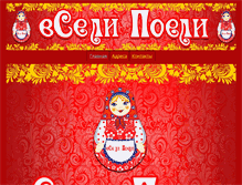 Tablet Screenshot of celi-poeli.ru